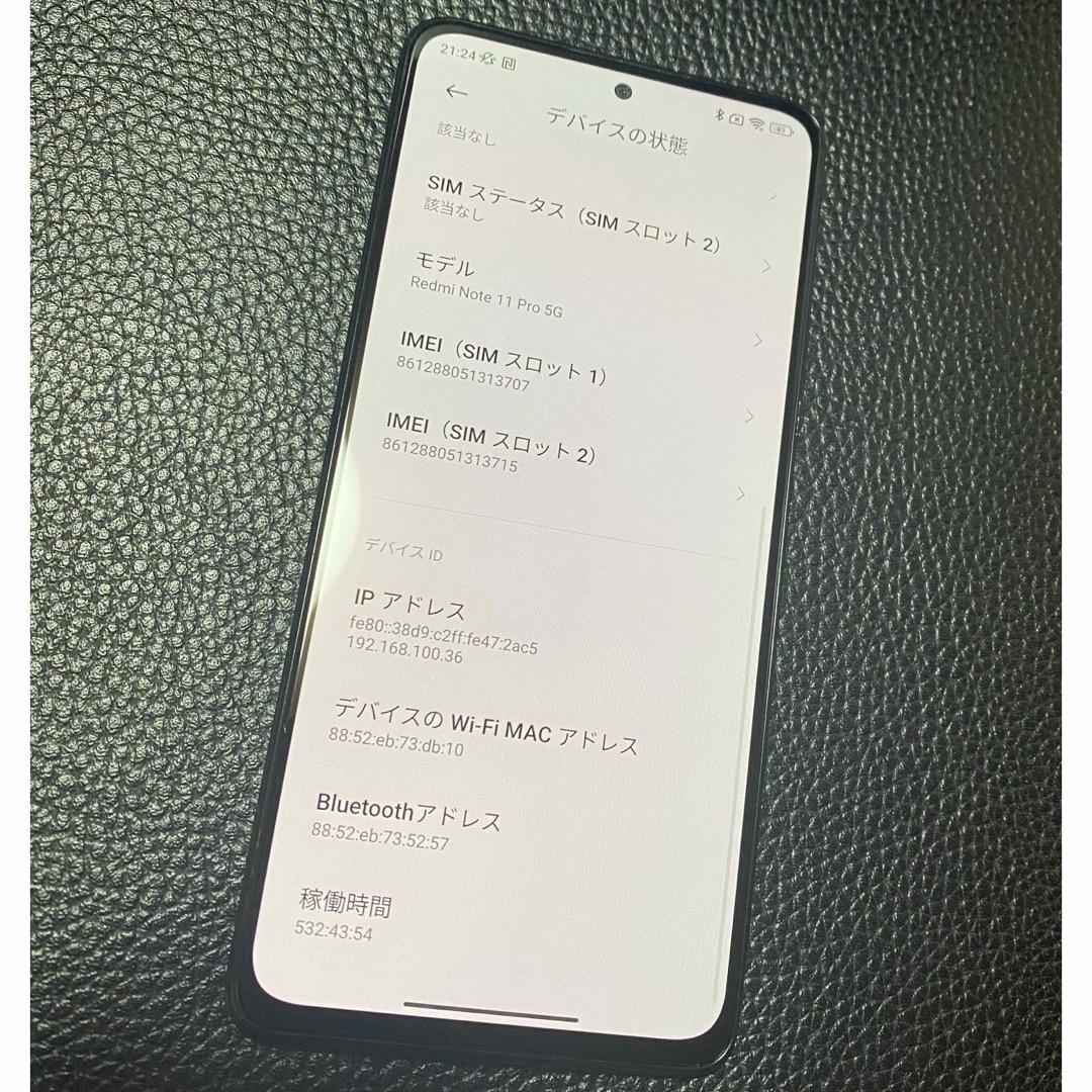 Xiaomi(シャオミ)のRedmi note 11 Pro 5G SIMフリー スマホ/家電/カメラのスマートフォン/携帯電話(スマートフォン本体)の商品写真