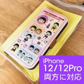 シュウエイシャ(集英社)のちびまる子ちゃん iPhone12/12Pro 手帳型 PK PUレザー(iPhoneケース)