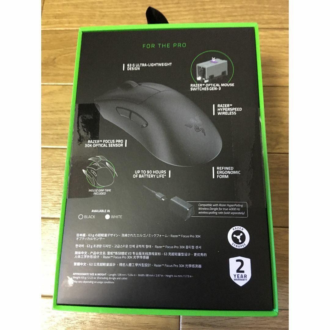 Razer レイザー DeathAdder V3 Pro  品