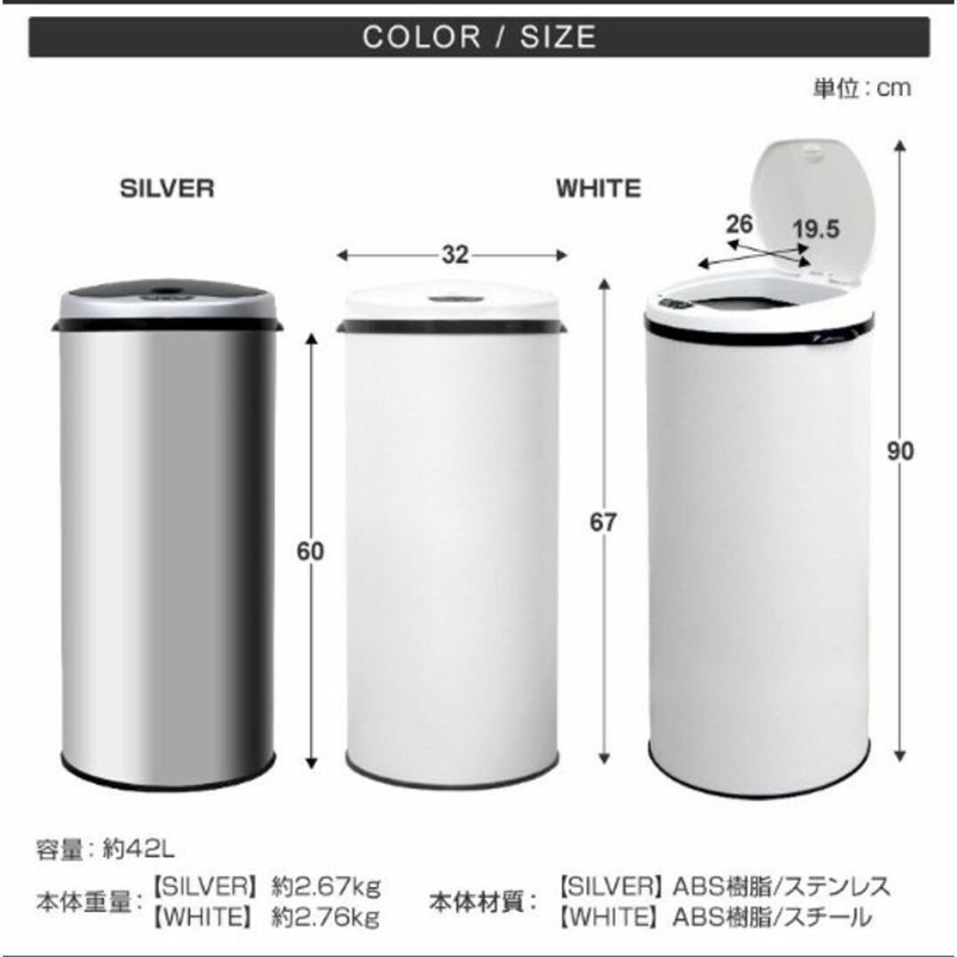 ★自動開閉式★ 42L ゴミ箱 スチール ふた付 ホワイト 他カラー有