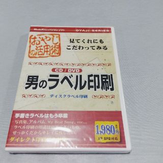 MediaKite  CD/DVDラベル印刷ソフト  PCソフト(その他)