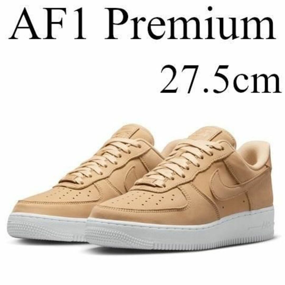 NIKE(ナイキ)の27.5cm　NIKE W AIR FORCE 1 07 PRM ベージュ レディースの靴/シューズ(スニーカー)の商品写真