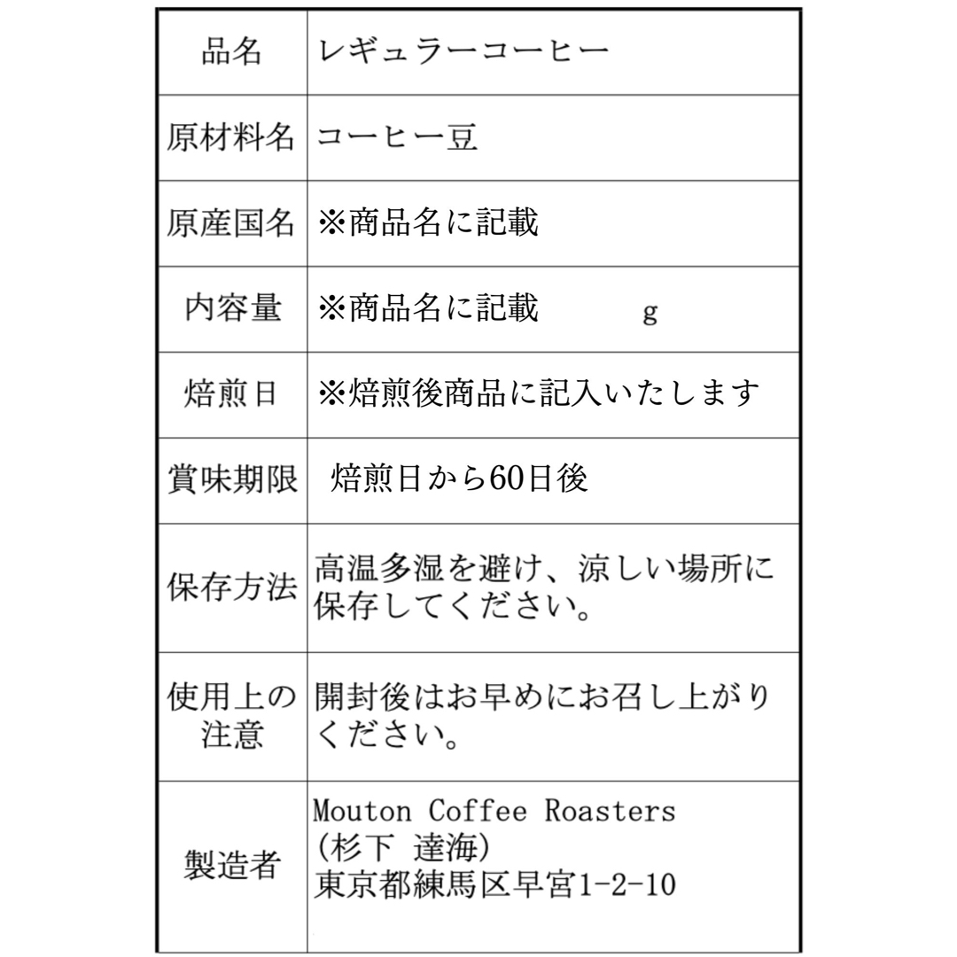 【50g】自家焙煎コーヒー豆　ボリビア　プライベートオークション　#9 食品/飲料/酒の飲料(コーヒー)の商品写真