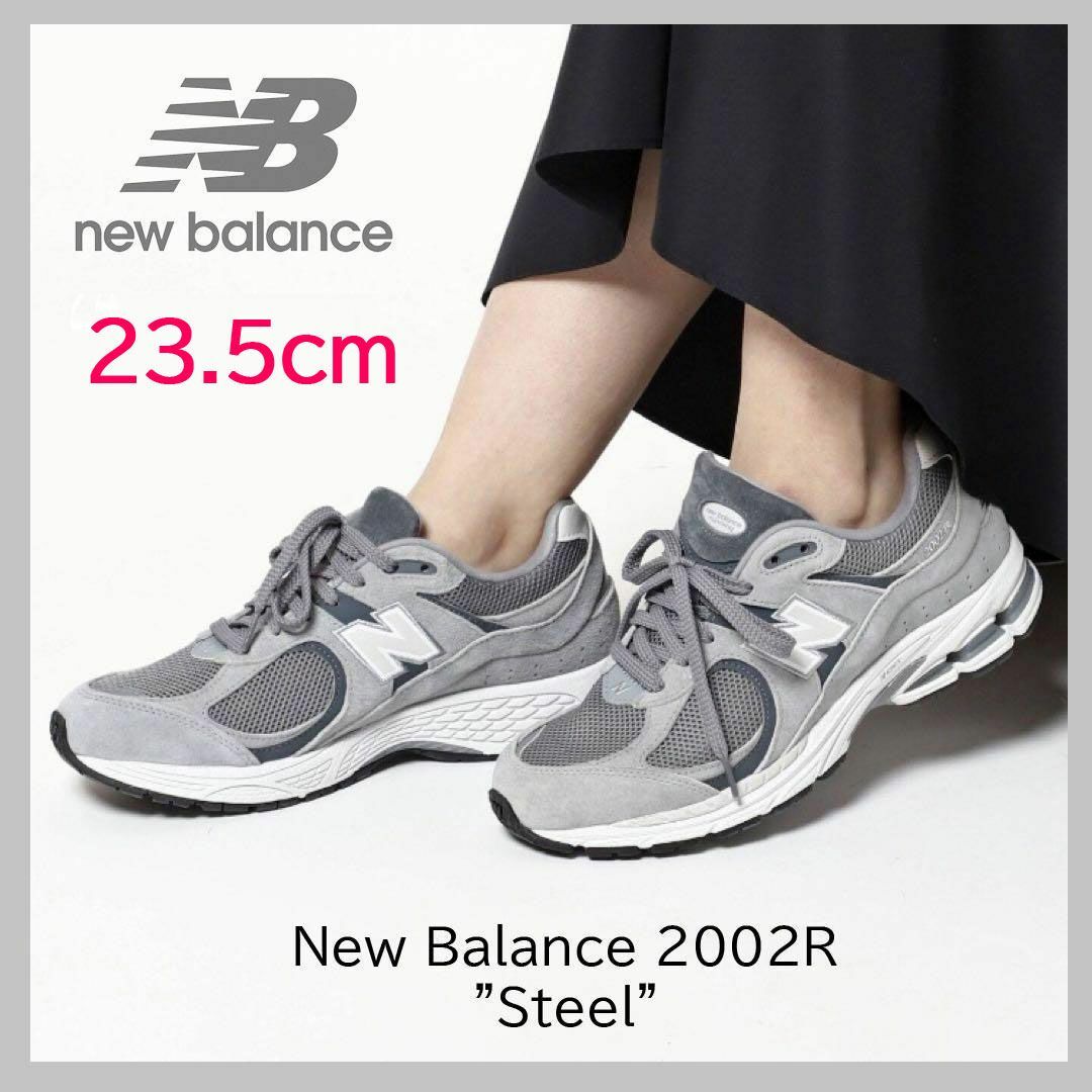 【新品】23.5cm New Balance 2002RST "Steel"GRAYサイズ