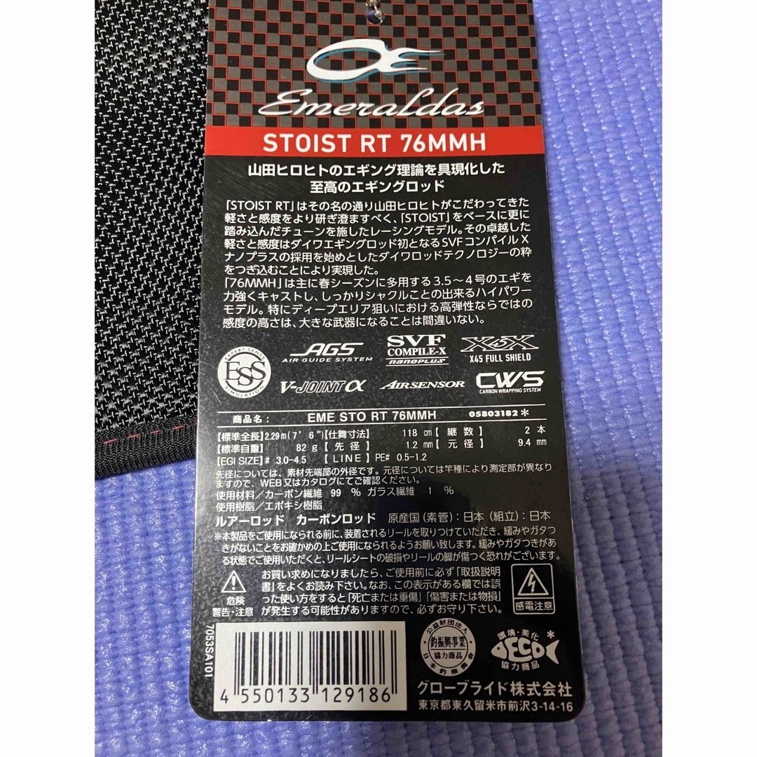 DAIWA - エメラルダス ストイストRT 76MMH エギングの通販 by