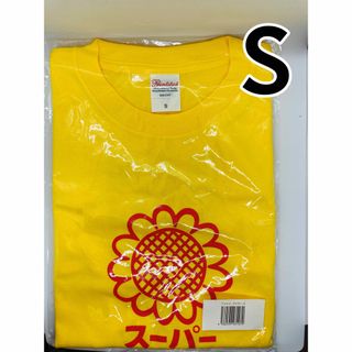 【新品】スーパー玉出ロゴ袋2枚　TシャツSサイズ(Tシャツ/カットソー(半袖/袖なし))