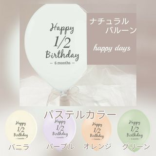 トリさん様　ナンバー   風船 数字 バルーン 誕生日 飾り　ハーフバースデー(その他)