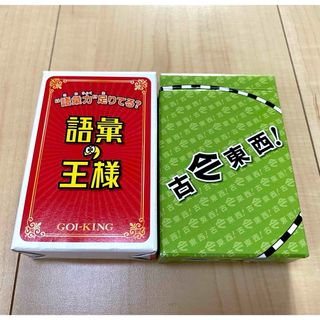 バンダイ(BANDAI)の語彙の王様 古今東西 ゲーム (トランプ/UNO)