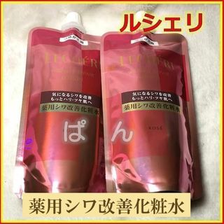 ルシェリ(LECHERI（KOSE）)のコーセー ルシェリ　リンクルリペア　薬用シワ改善化粧水 2本(化粧水/ローション)