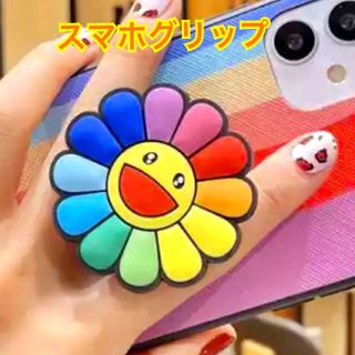 かわいい　スマイル　スマホグリップ　スマホリング　ニコちゃん　スマホ　☺︎☺︎(その他)