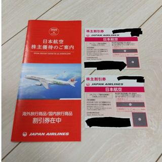 日本航空 JAL 株主優待券(その他)
