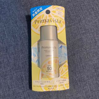 プリマヴィスタ(Primavista)の専用プリマヴィスタスキンプロテクベース 皮脂くずれ防止 SPF50 レモン(25(化粧下地)