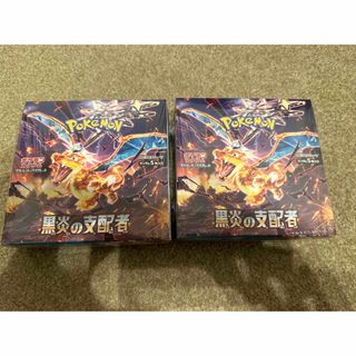 黒炎の支配者　新品未開封　シュリンクあり　ペリペリ付き　2BOX(Box/デッキ/パック)