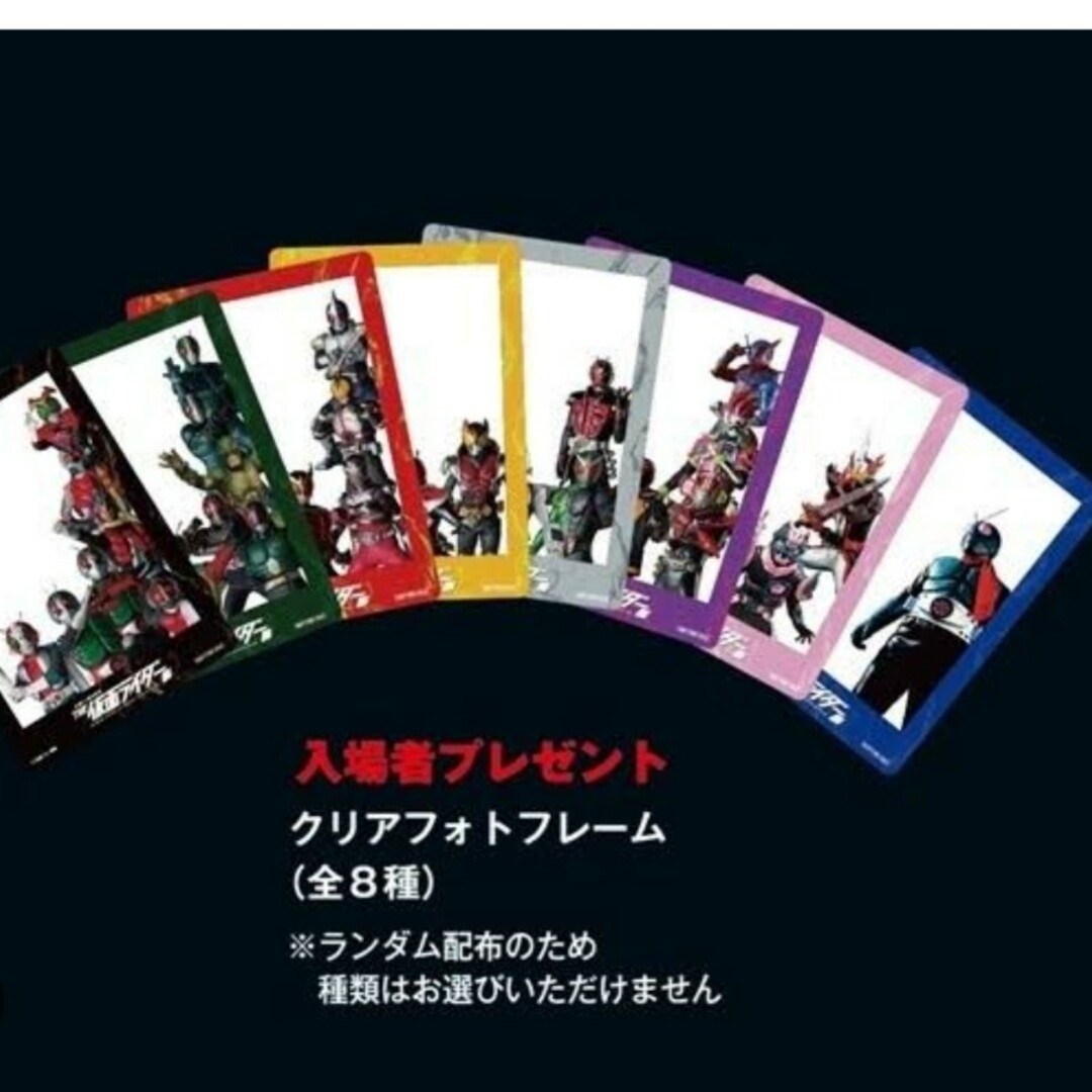 仮面ライダー展 大阪 入場者特典 未開封 エンタメ/ホビーのアニメグッズ(その他)の商品写真