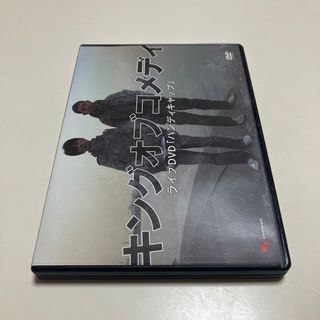 キングオブコメディ　ライブDVD ハンディキャップ(お笑い/バラエティ)