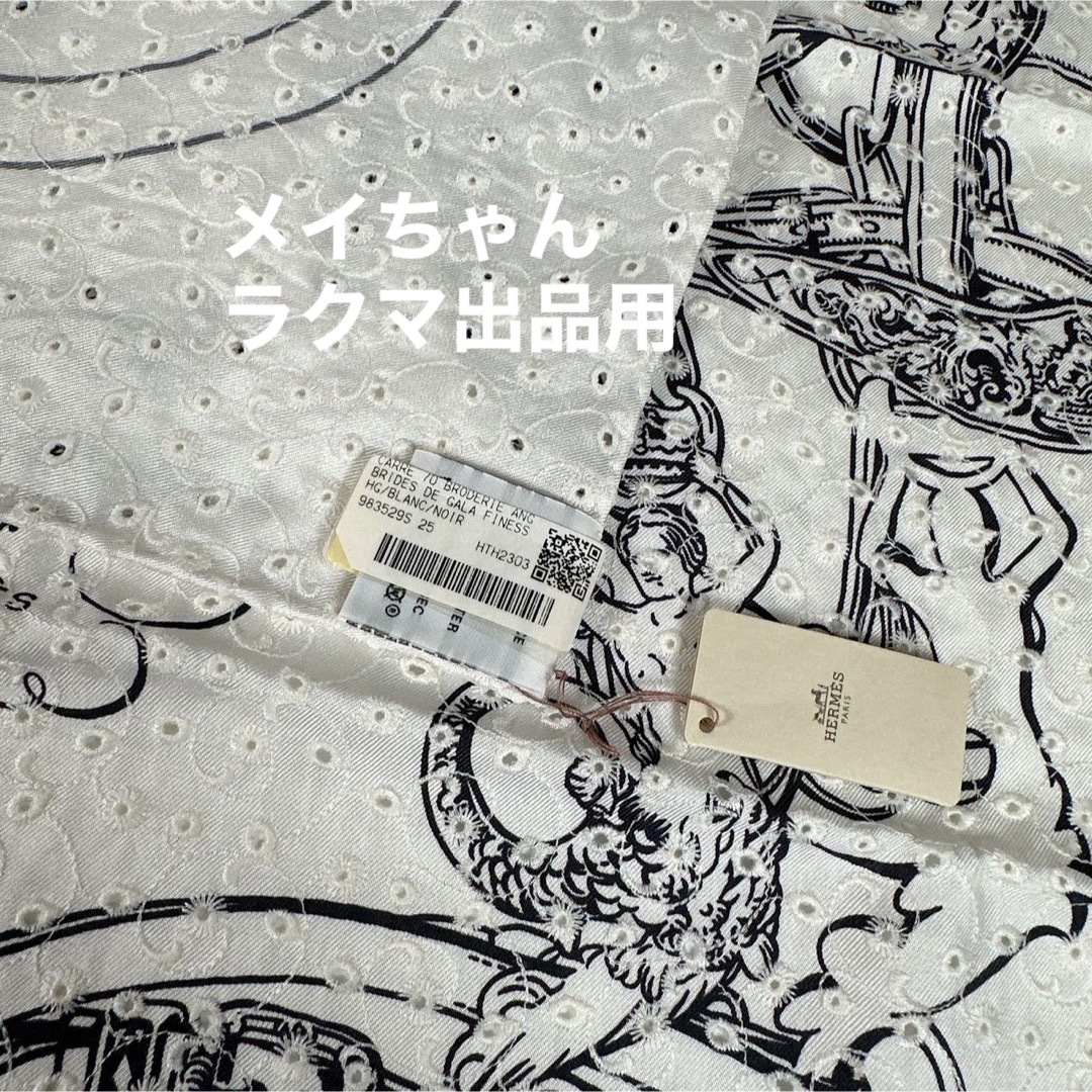 Hermes - 【新品未使用】カレ 70 ブリッド・ドゥ・ガラ イングリッシュ