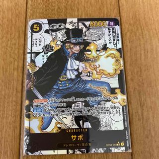 ワンピース(ONE PIECE)の がま様専用 ワンピースカードゲーム 謀略の王国 サボ コミックパラレル(カード)