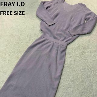 フレイアイディー(FRAY I.D)のフレイアイディ✨カシミア混ニットワンピース パープルカラー　FREE SIZE(ロングワンピース/マキシワンピース)