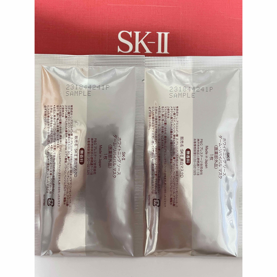 SK-II sk2ホワイトニング 美白マスクパック5枚