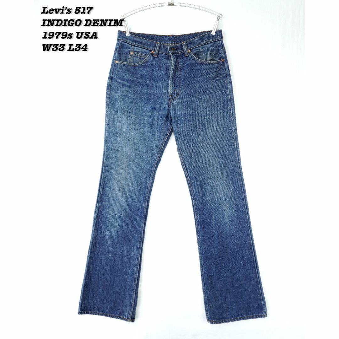 ビンテージlevis517 66前期 33×32 XX最終値下げ