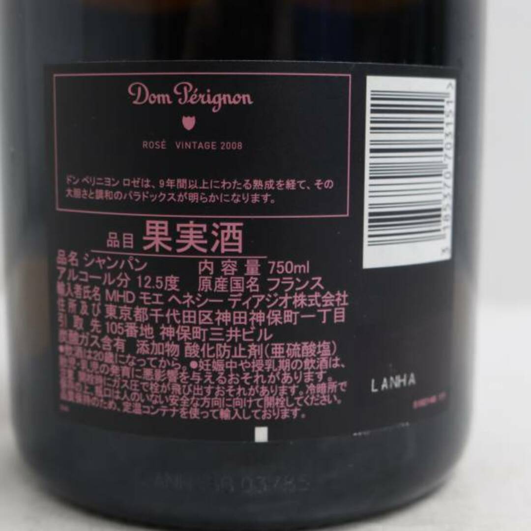 Dom Pérignon(ドンペリニヨン)のドンペリニヨン ロゼ 2008 Dom perignon Rose 食品/飲料/酒の酒(シャンパン/スパークリングワイン)の商品写真