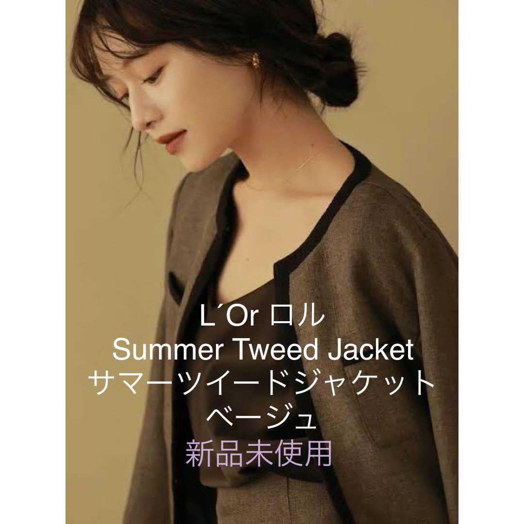あり伸縮性L´Or ロル Summer Tweed Jacketサマーツイードジャケット