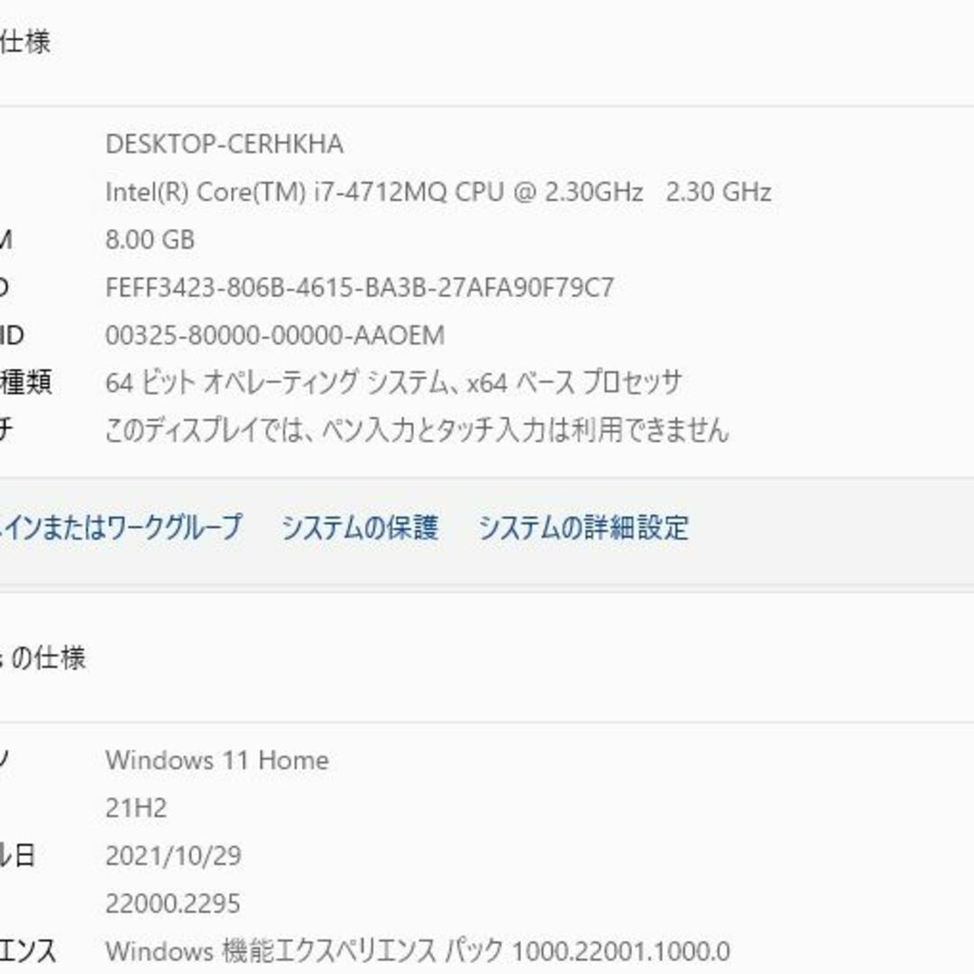 爆速SSD512GB 富士通 WA1/S core i7-4712MQ