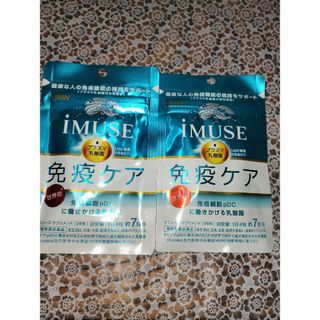 キリン(キリン)のキリン 免疫ケア　iMUSEサプリメント(ダイエット食品)