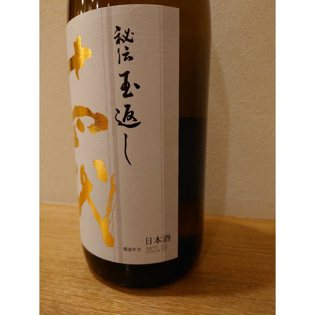 十四代　本丸　1800ml 1