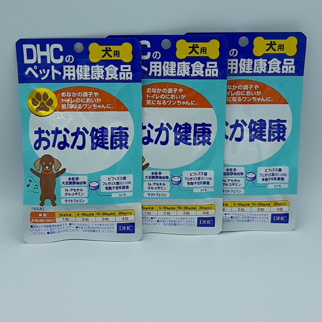DHC(ディーエイチシー)のDHC　おなか健康　3袋　ペット用 その他のペット用品(犬)の商品写真