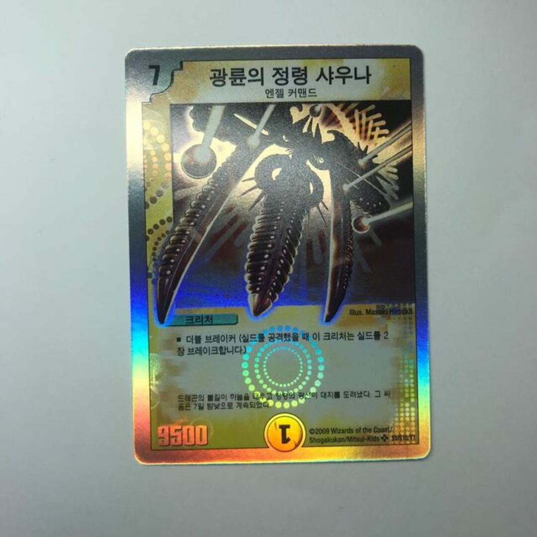 デュエルマスターズ(デュエルマスターズ)の光輪の精霊シャウナ　韓国語版 エンタメ/ホビーのトレーディングカード(シングルカード)の商品写真
