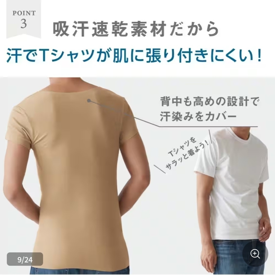 GUNZE(グンゼ)の新品！[グンゼ] インナーシャツ YG Tシャツ専用 in.Tミスティピンク M メンズのトップス(Tシャツ/カットソー(半袖/袖なし))の商品写真
