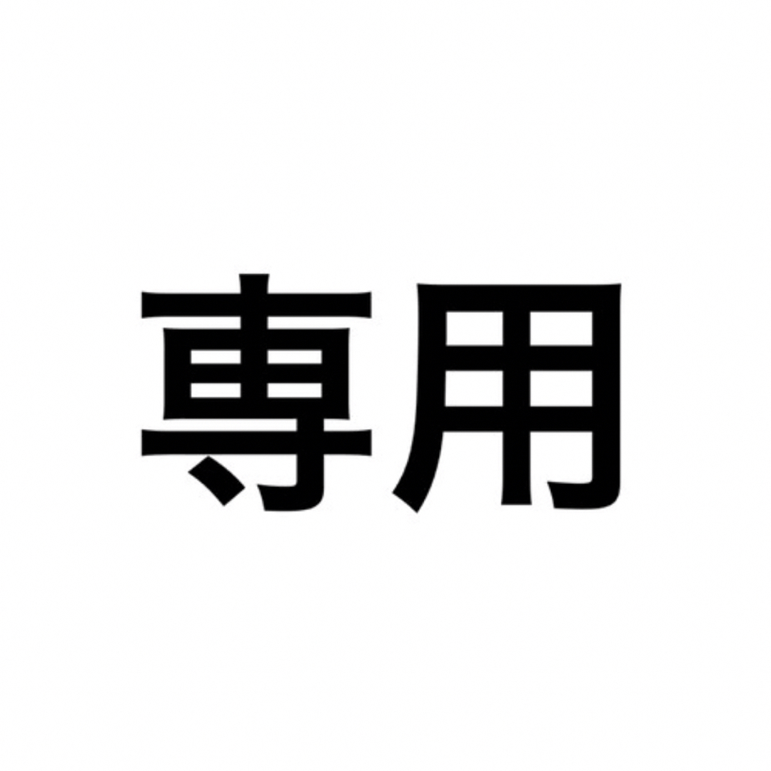 やまと様専用の通販 by sakura111|ラクマ