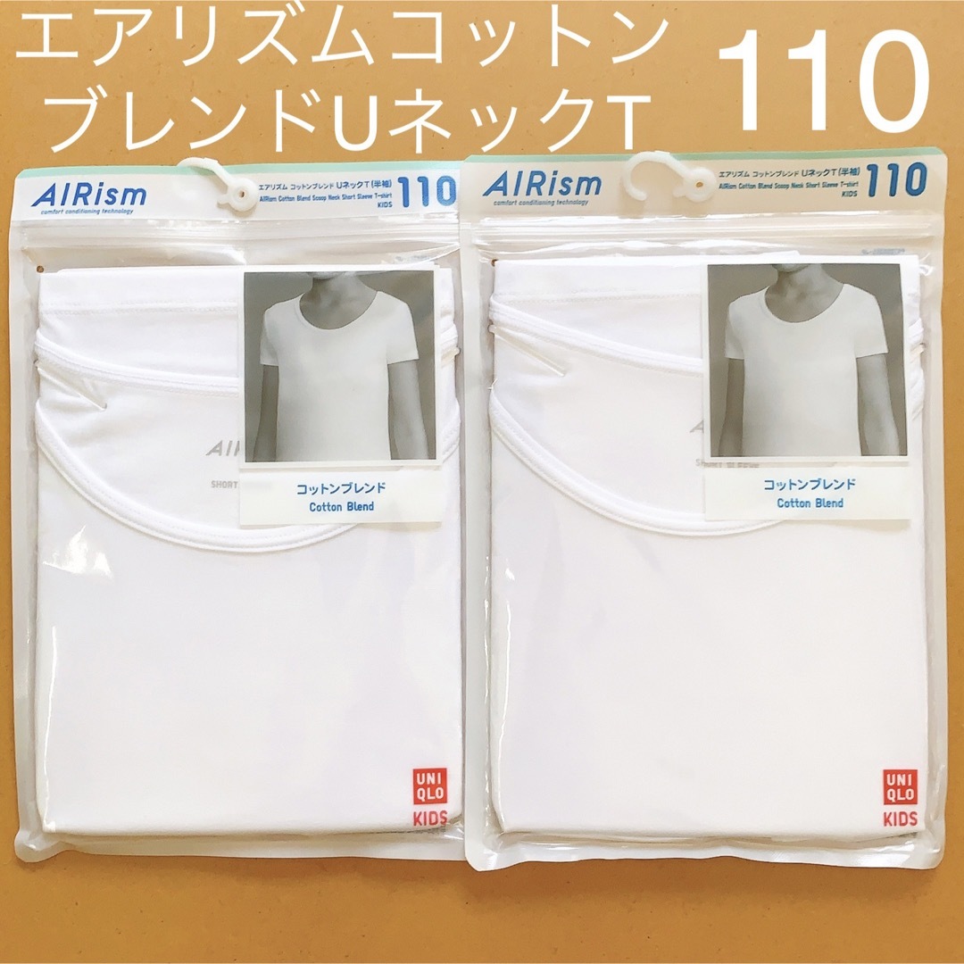 ユニクロ　エアリズムコットンブレンド　UネックTシャツ　半袖　110