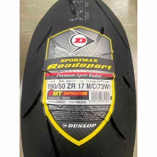 ダンロップ(DUNLOP)のロードスポーツ　190/50ZR17  ダンロップスポーツマックス(パーツ)