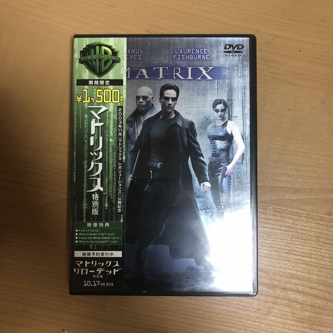 マトリックス　特別版 DVD エンタメ/ホビーのDVD/ブルーレイ(舞台/ミュージカル)の商品写真