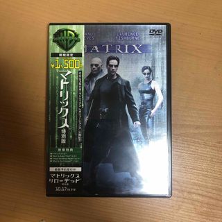 マトリックス　特別版 DVD(舞台/ミュージカル)