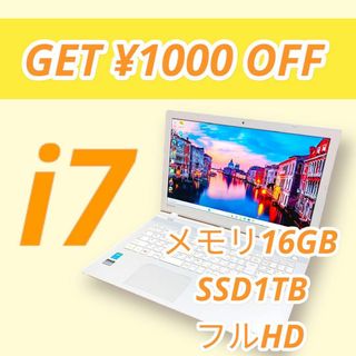 Core i7第7世代⭐️SSD1TB⭐️16GB⭐️フルHD薄型ノートパソコン