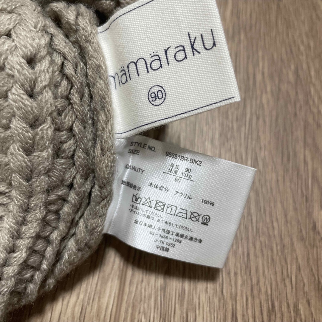 mamaraku ニットビスチェ キッズ/ベビー/マタニティのキッズ服女の子用(90cm~)(ニット)の商品写真