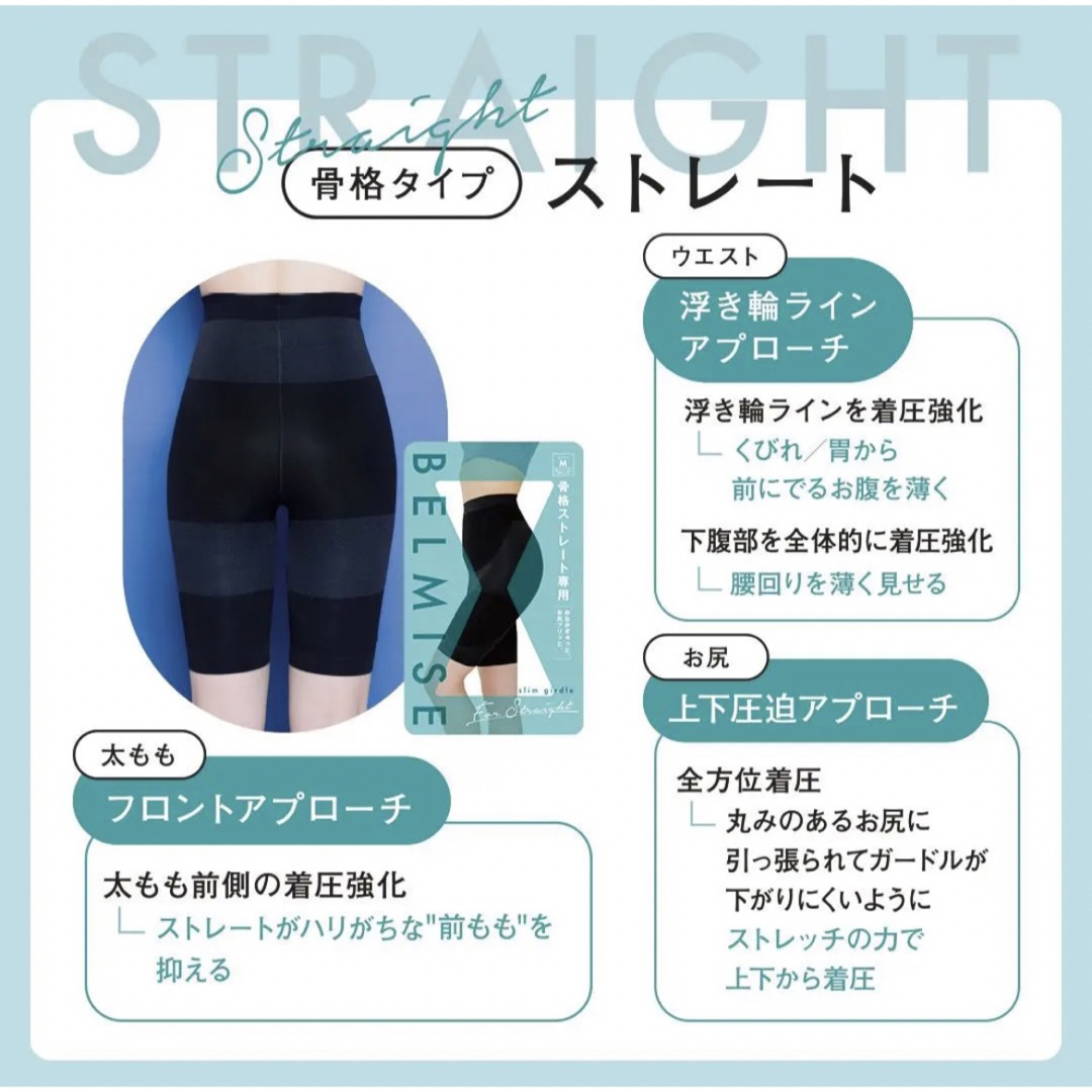 かわいい新作 BELMISE ベルミス ベルミス LサイズIC - スリムガードル かわいい新作 BELMISE ベルミス ベルミス LサイズIC - スリムガードル