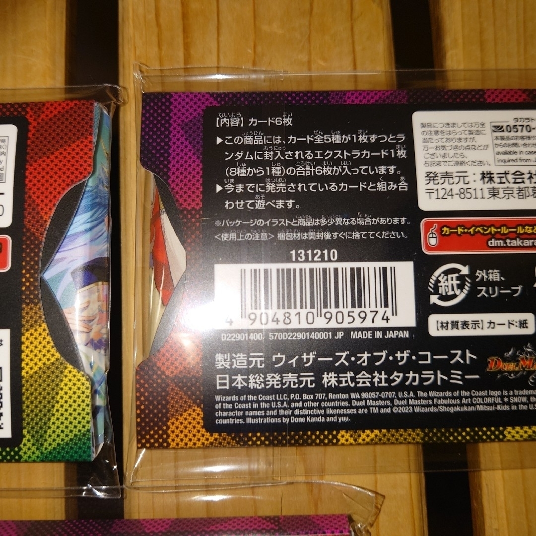 Takara Tomy(タカラトミー)のデュエルマスターズ 神アート カラフルスノー  スーパーヴィジュアルショック エンタメ/ホビーのトレーディングカード(Box/デッキ/パック)の商品写真