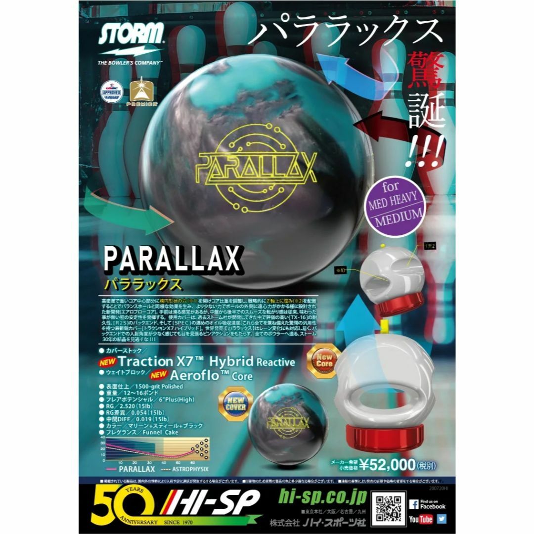 中古 ストーム 初代パララックス 15ポンド ゲーム数6 プラグ済み