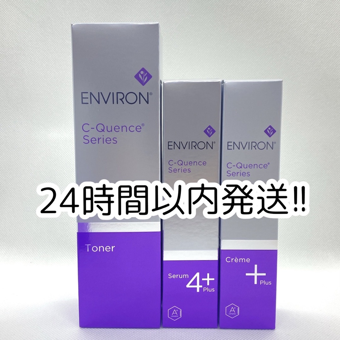 エンビロン Cクエンストーナー、Cクエンスセラム4+、Cクエン