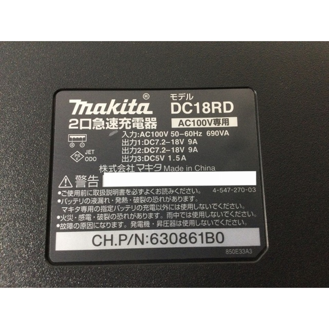 ■新品 税込 マキタ 2口急速充電器 DC18RD 9.6V～18V