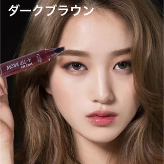 新感覚アイブロウ　Tint My 4-Tip Brow ダークブラウン(アイブロウペンシル)