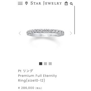 2ページ目 - スタージュエリー(STAR JEWELRY) プラチナの通販 600点