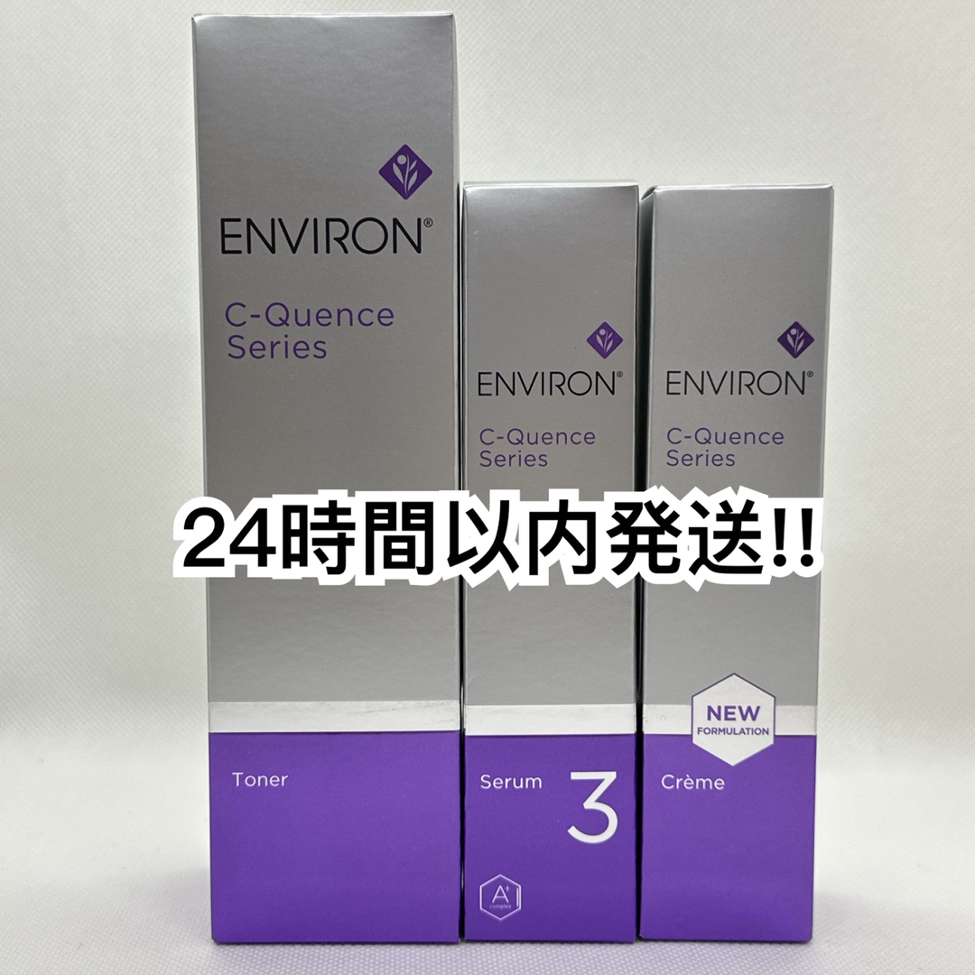 ENVIRON - エンビロン シークエンストーナー、シークエンスセラム3