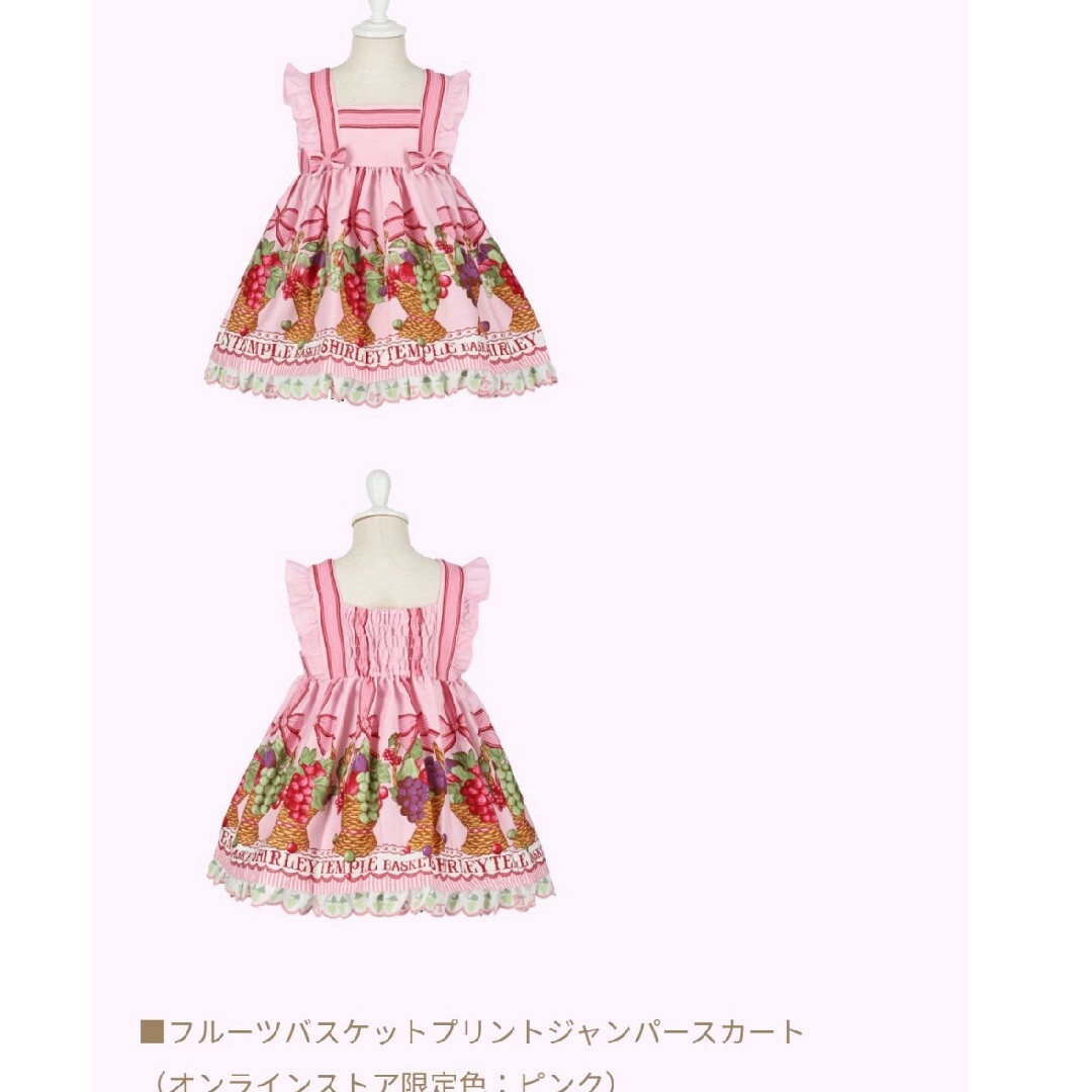 Shirley Temple - シャーリーテンプルフルーツバスケットプリントの
