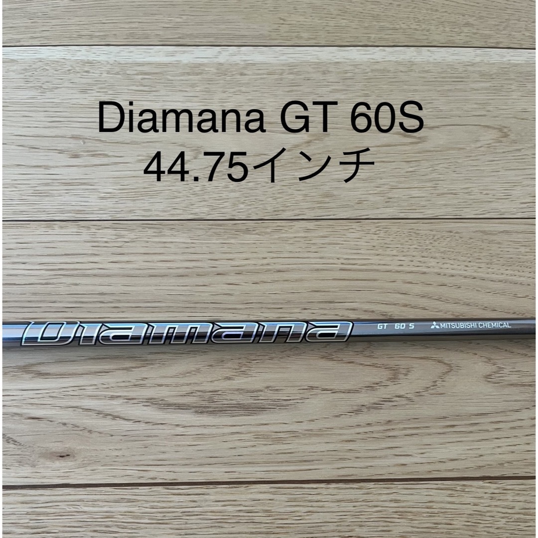 三菱ディアマナDiamana GT 60 X 長尺テーラーメイドスリーブ　超美品