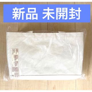 ムジルシリョウヒン(MUJI (無印良品))の新品 未開封【無印良品】持ち手付帆布長方形バスケット スリム 大(バスケット/かご)